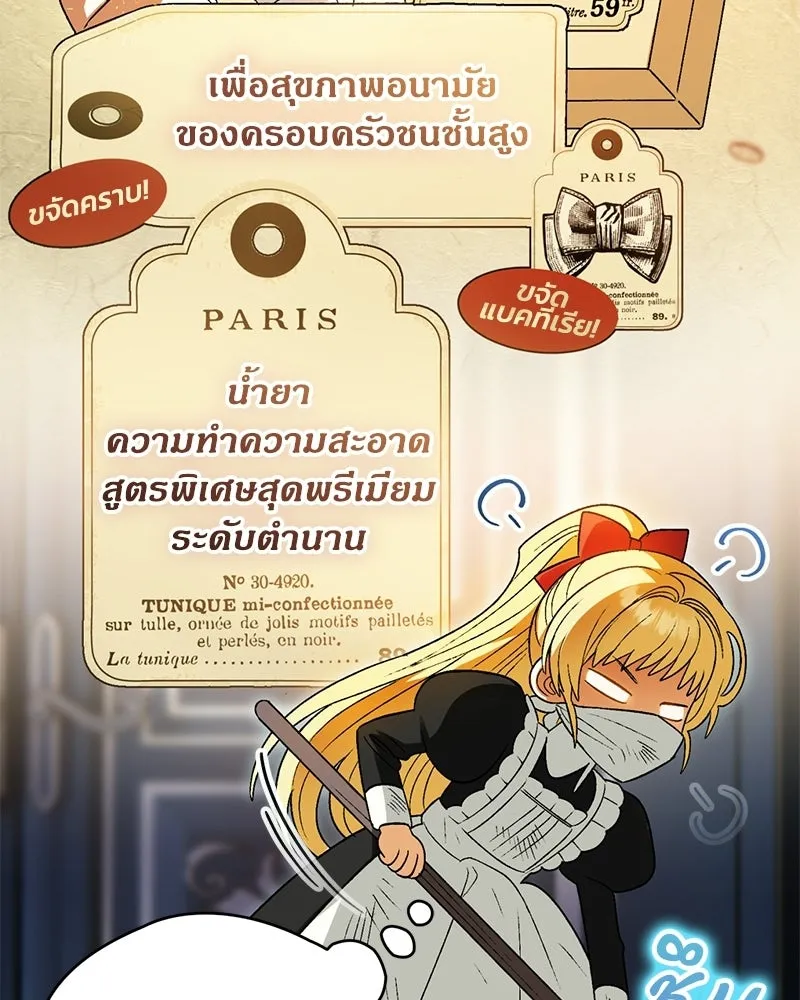 จุ๊บรัก คุณหมาป่า ตอนที่ 4 รูปที่ 97