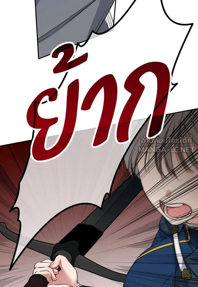 เลดี้มินต์ ตอนที่ 111 รูปที่ 84