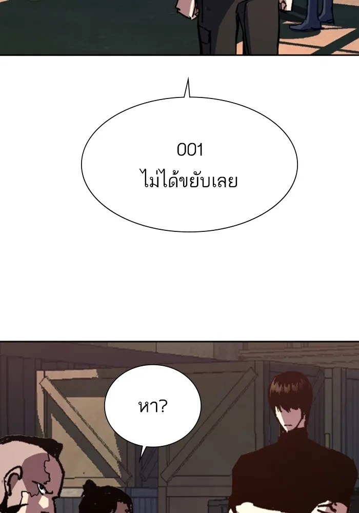 พี่ชายสายบอดี้การ์ด ตอนที่ 140 รูปที่ 53