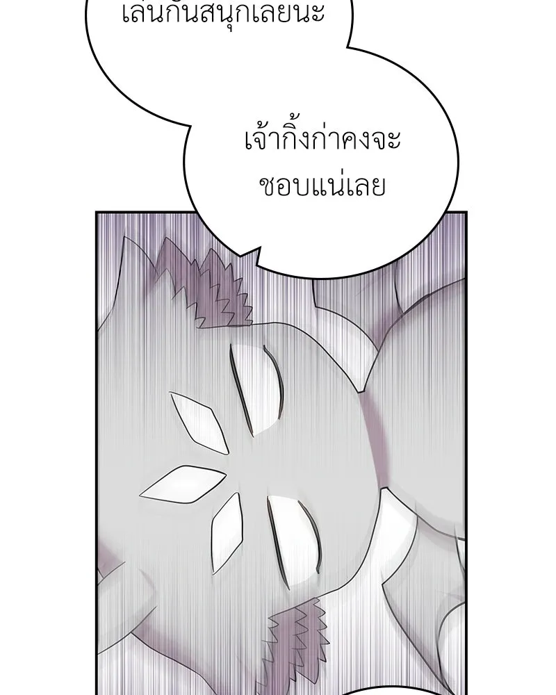 ลูกคนนี้ขอเปลี่ยนตอนจบ ตอนที่ 25 รูปที่ 94
