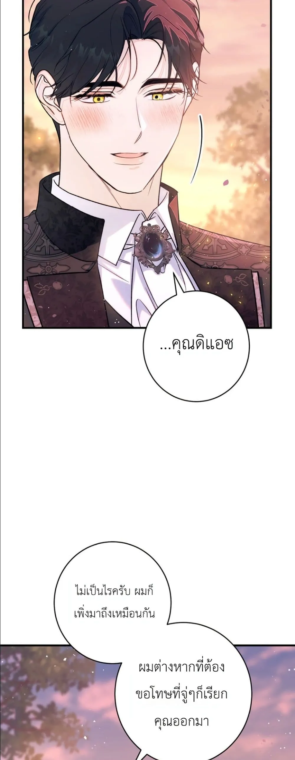 Manga-lc-com อ่านมังงะ อ่านการ์ตูน ออนไลน์ ฟรี Dating the Emperor in Secret, but I Don’t Know About It ตอนที่ 1 2 3 4 5 6 7 8 9 10 11 12 13 14 ฟรี ไม่มีโฆษณา Manga-lc - อ่าน มังงะ อ่าน การ์ตูน ออนไลน์ อ่านมังงะ ฟรี