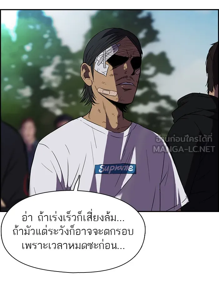 ปั่นสู้ฝันbrWind Breaker ตอนที่ 8 รูปที่ 9