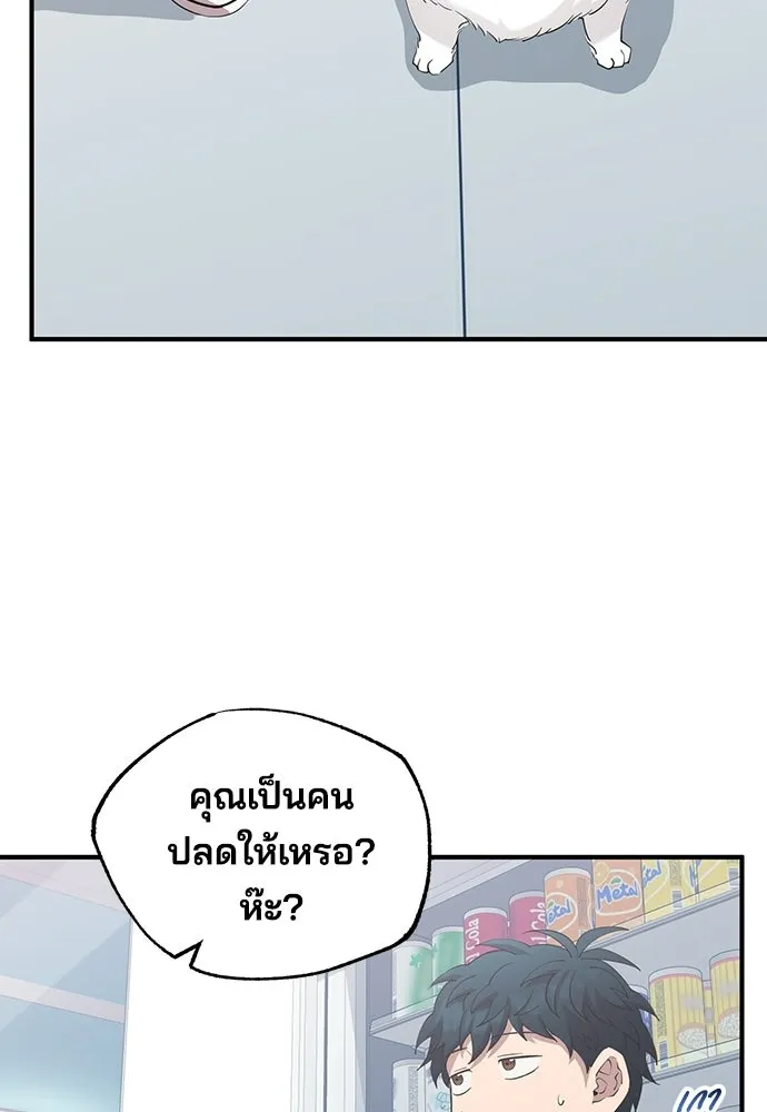 ร้านสะดวกซื้อต่างโลก ตอนที่ 15 รูปที่ 67