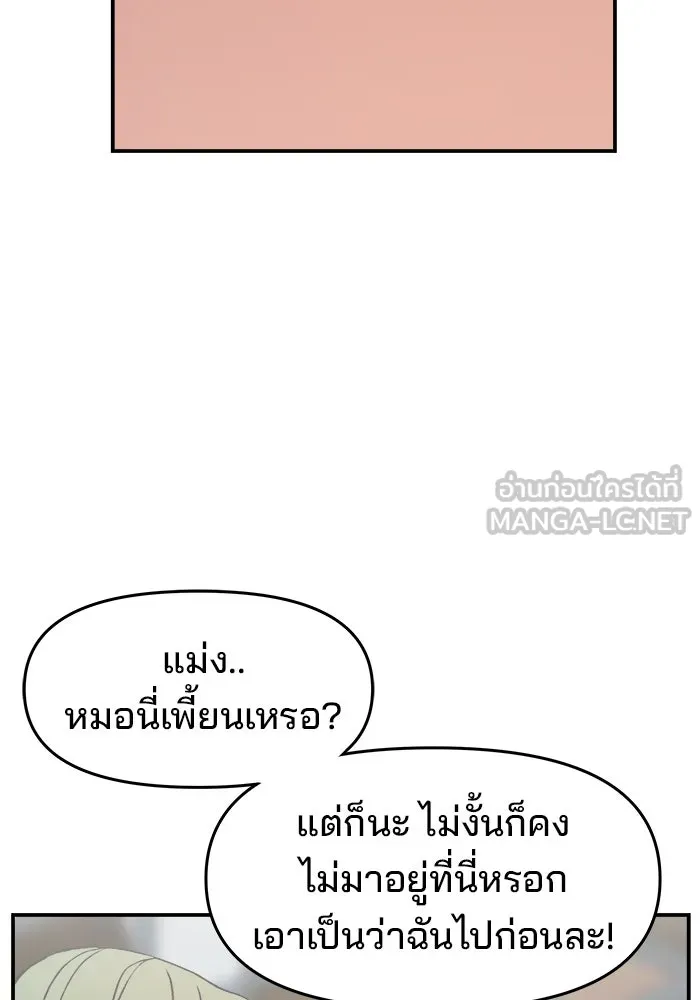 ห้องเรียนสาวแสบ ตอนที่ 76 รูปที่ 36