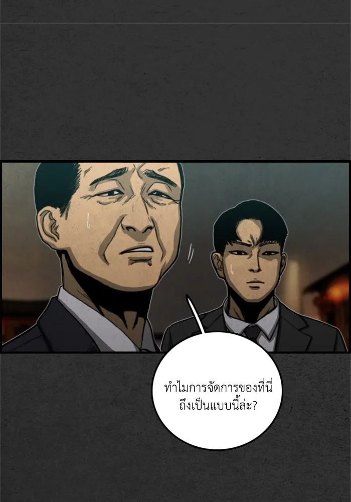 ตกศพสยอง ตอนที่ 12 รูปที่ 43