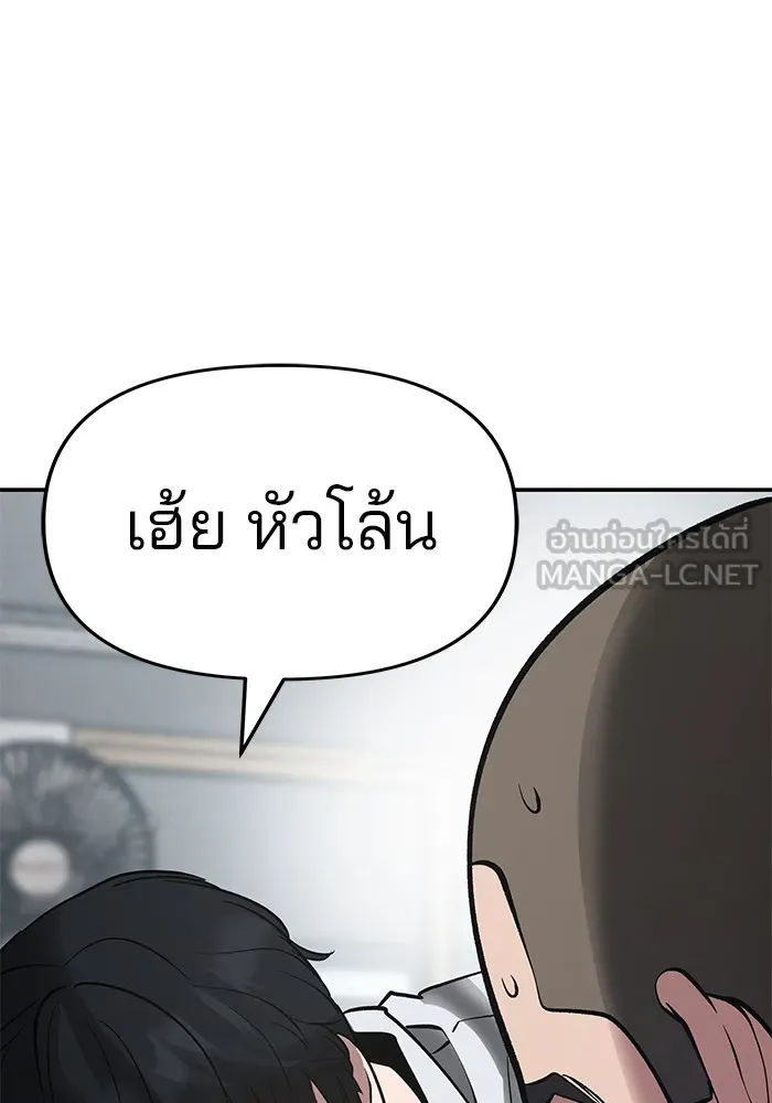 เลวฟาดเลว ตอนที่ 48 รูปที่ 144