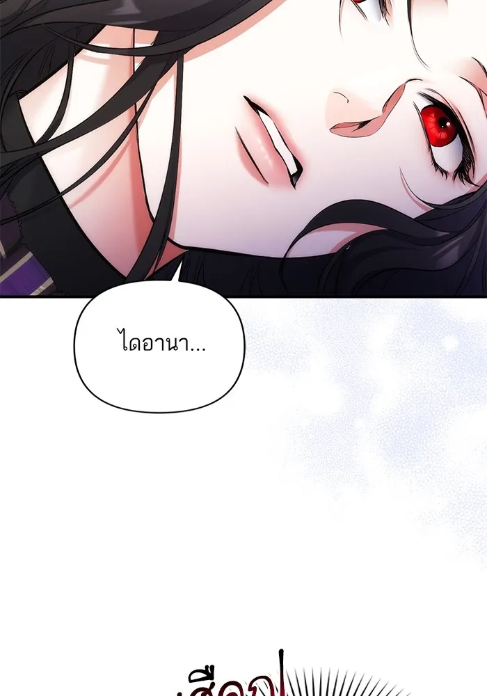 แด่ตัวละครโปรดที่ถูกทิ้ง ตอนที่ 58 รูปที่ 100