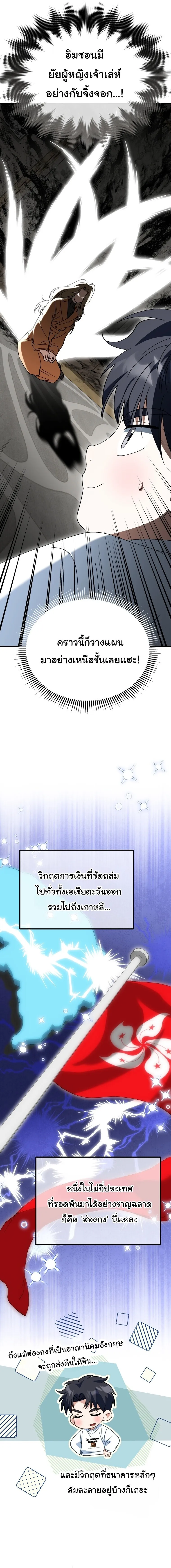 I Will Raise This Family to Greatness ซ_อ_โอกต_ญญ_จะกอบก_ครอบคร_วน_เอง_ ตอนที่ ตอนที่ 58 รูปที่ 10