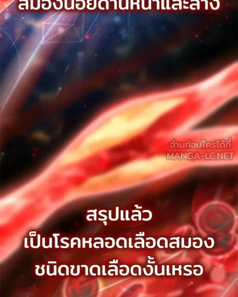 เจ้าชายแผนโบราณ ตอนที่ 43 รูปที่ 111