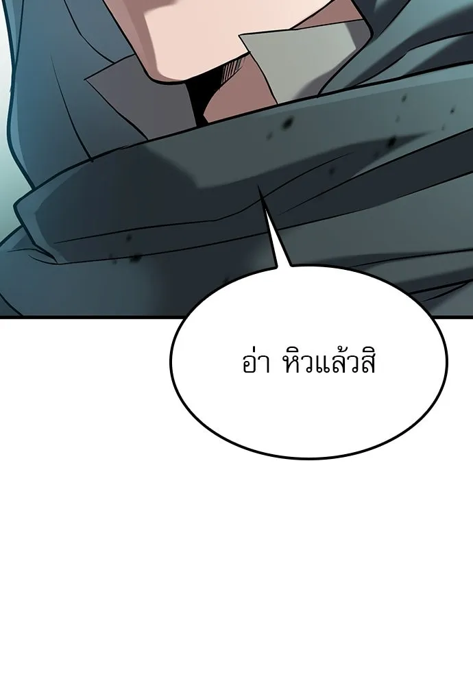 นักล่าฆ่าเพื่อรอด ตอนที่ 1 รูปที่ 19