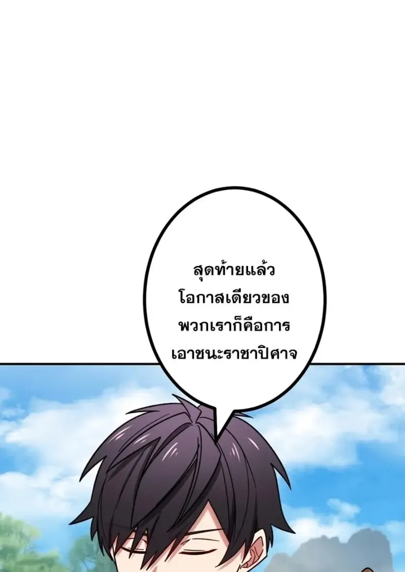 The Strongest Assassin Gets Transferred To Another World With His Whole Class ตอนที่ ตอนที่ 57 รูปที่ 27