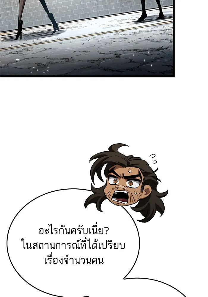 หลังวันสิ้นโลก ตอนที่ 43 รูปที่ 28