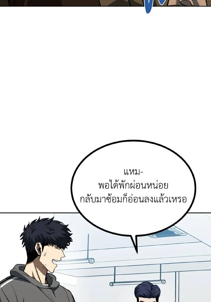 ราชาแห่งอ็อกทากอน ตอนที่ 67 รูปที่ 52