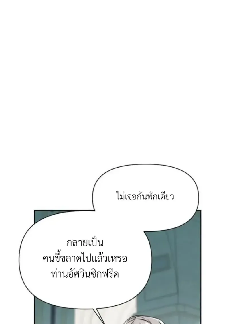 Archmage Transcending Through Regression ตอนที่ ตอนที่ 158 รูปที่ 55