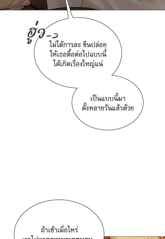 ถ้าไม่ร้อง ก็จงอ้อนวอนซะ ตอนที่ 51 รูปที่ 85