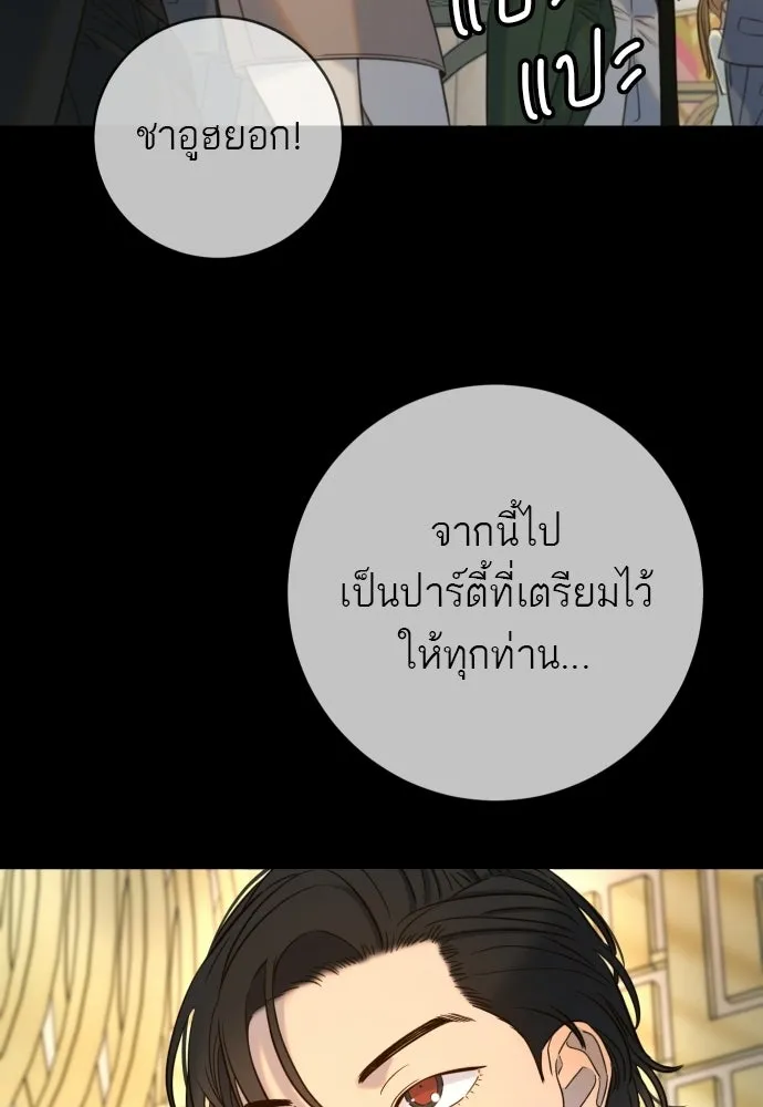 พริบตาเปลี่ยนโลก ตอนที่ 31 รูปที่ 68