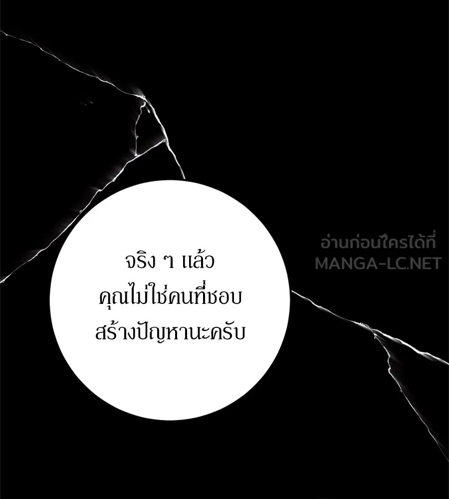 เบื้องหลังรอยยิ้มของเจ้าหญิง ตอนที่ 24 รูปที่ 294