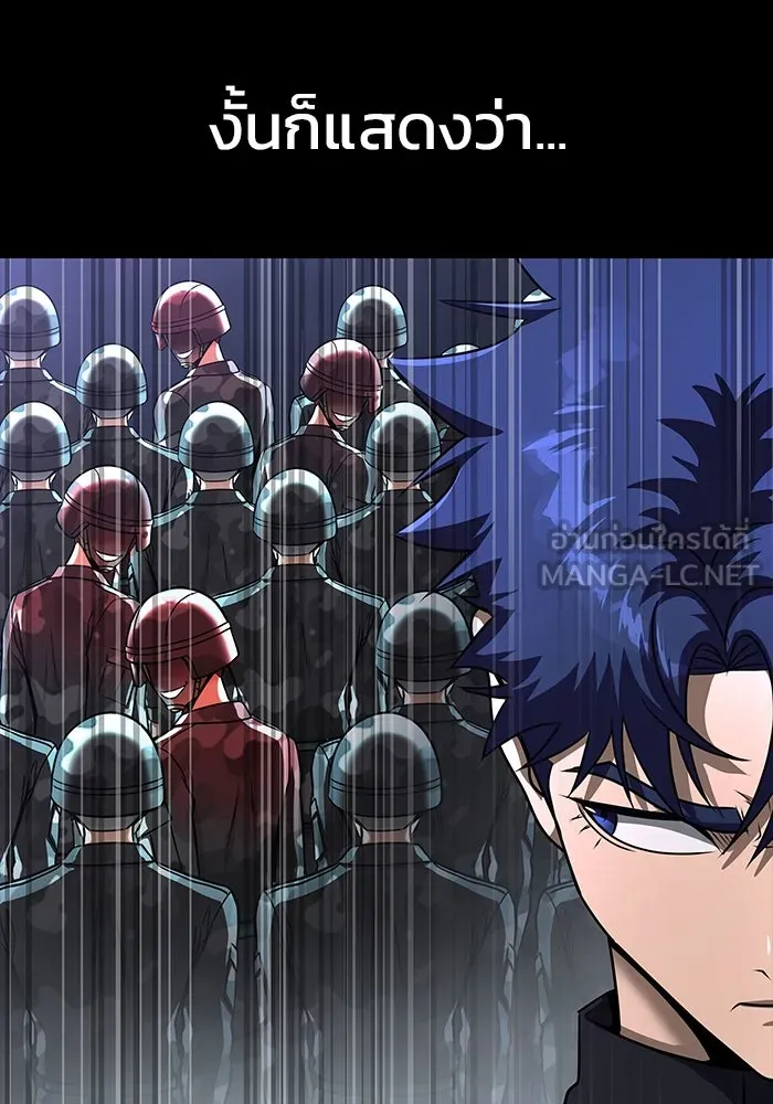 เพลเยอร์นักกินเหล็ก ตอนที่ 51 (จบซีซัน 1) รูปที่ 60