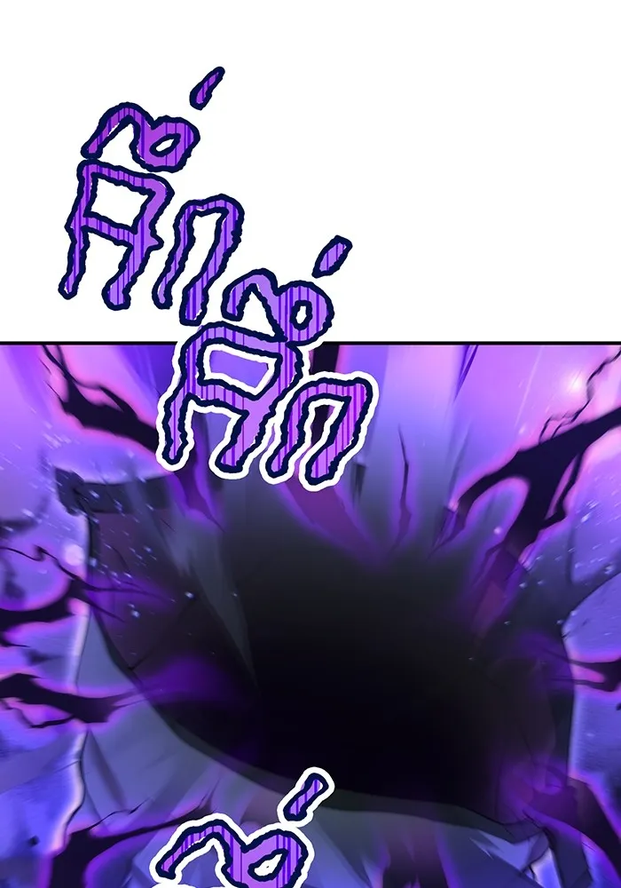 ฮันเตอร์สกิลโกง ตอนที่ 2 สัญญาณร้าย รูปที่ 40