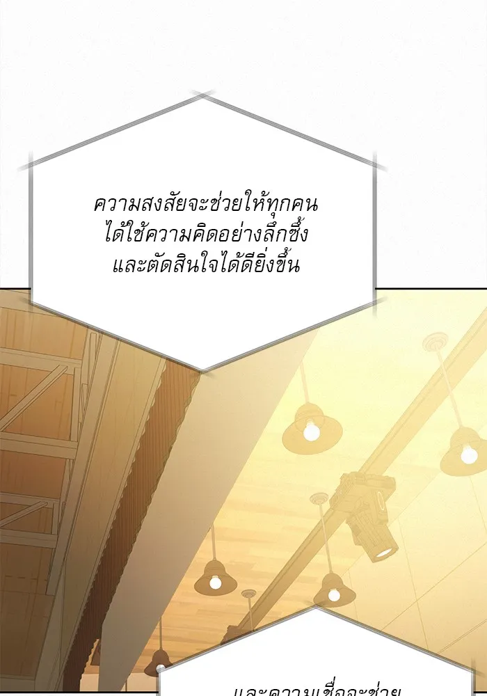 ปฏิบัติการรักวุ่นหัวใจ ตอนที่ 103 รูปที่ 98