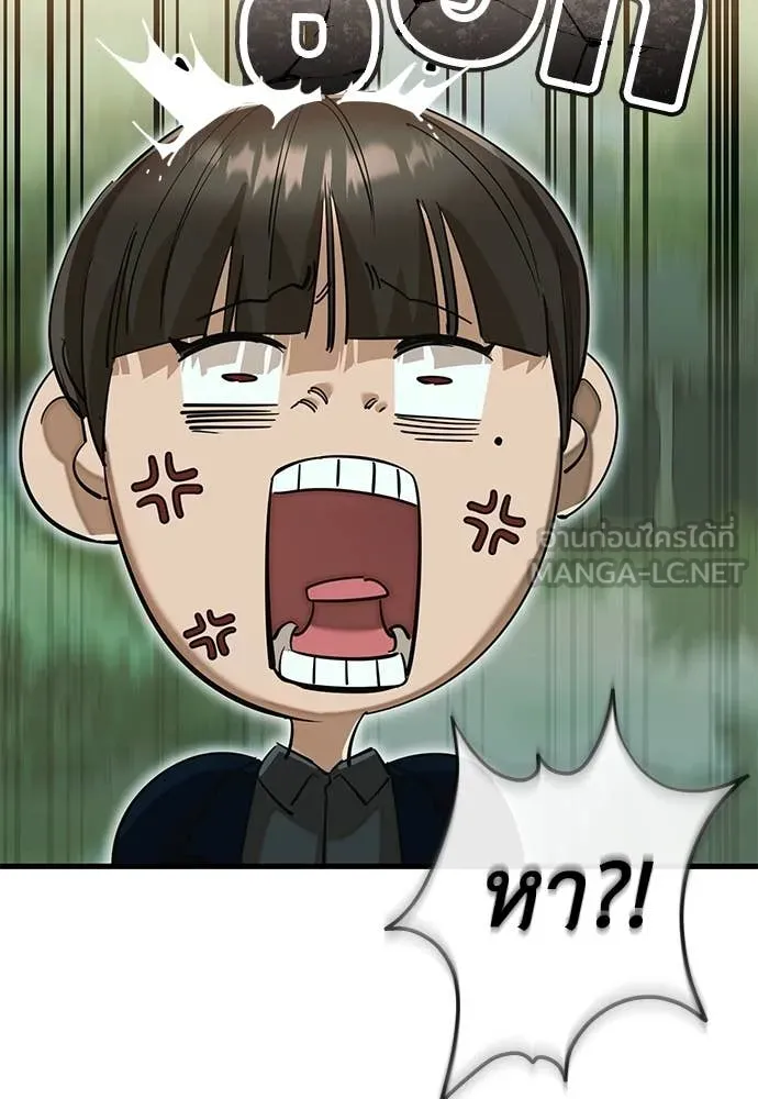 ยมราชลงทัณฑ์ ตอนที่ 104 รูปที่ 71