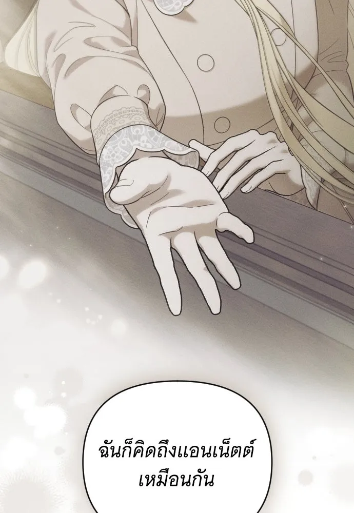 จำเลยหัวใจ ตอนที่ 66 รูปที่ 37