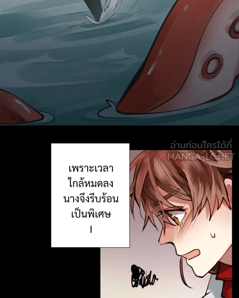 เทพมังกรคลั่งรัก ตอนที่ 8 ลูกแก้วเวทสีทอง รูปที่ 15