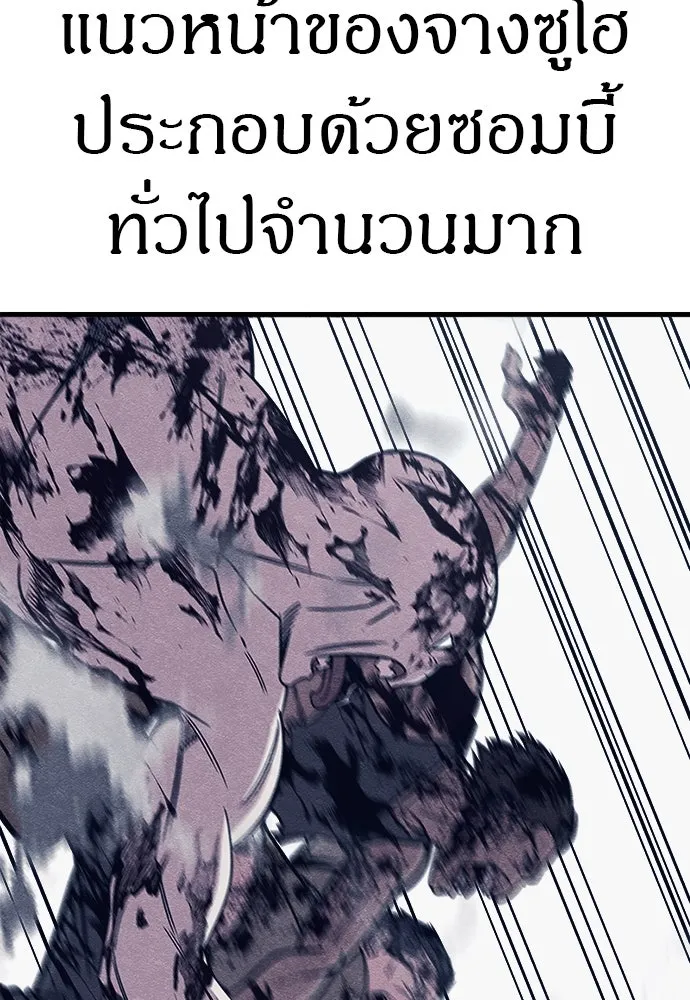 Zombie X Slasher ตอนที่ 79 รูปที่ 22