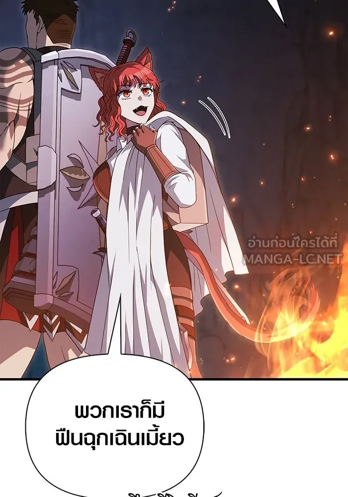 เอาชีวิตรอดในเกมฉบับคนเถื่อน ตอนที่ 71 ยามค่ำคืนมาถึงแล้ว รูปที่ 96