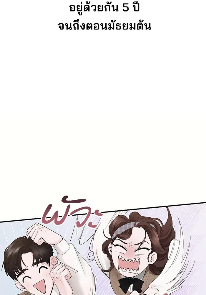 สามีที่ไม่ได้ขอ ตอนที่ 2 รูปที่ 62