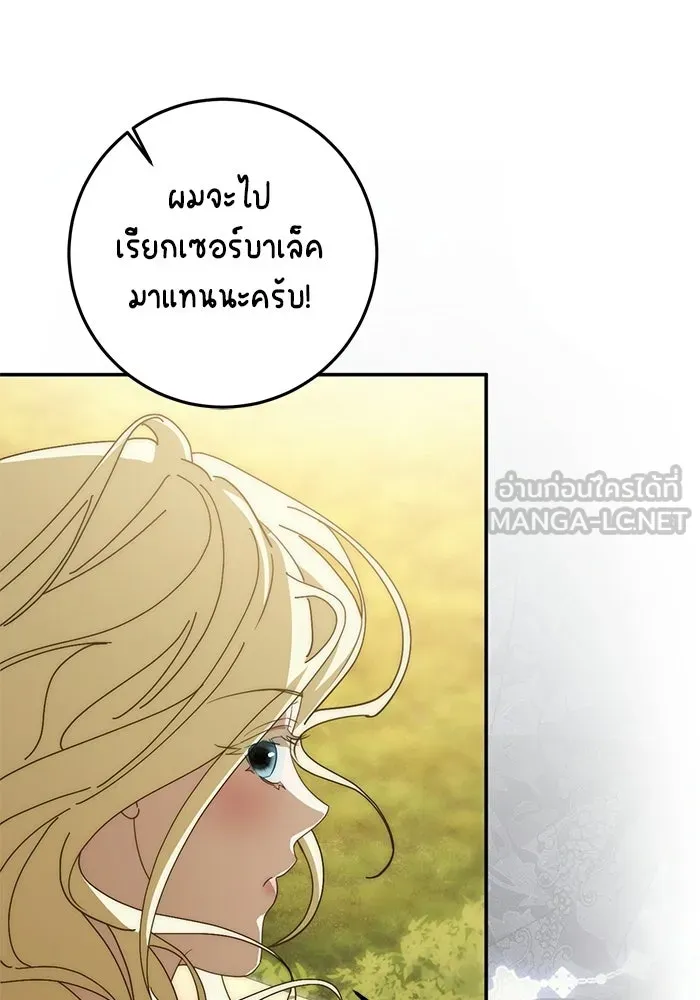 เบื้องหลังรอยยิ้มของเจ้าหญิง ตอนที่ 99 รูปที่ 36