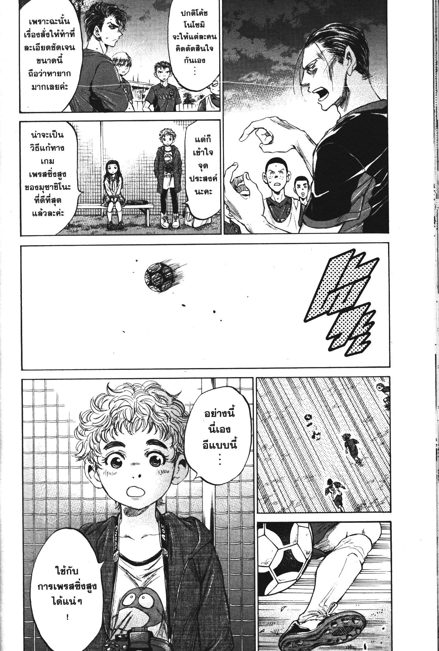 Manga-lc-com อ่านมังงะ อ่านการ์ตูน ออนไลน์ ฟรี Ao Ashi แข้งเด็กหัวใจนักสู้ ตอนที่ 1 2 3 4 5 6 7 8 9 10 11 12 13 14 ฟรี ไม่มีโฆษณา Manga-lc - อ่าน มังงะ อ่าน การ์ตูน ออนไลน์ อ่านมังงะ ฟรี