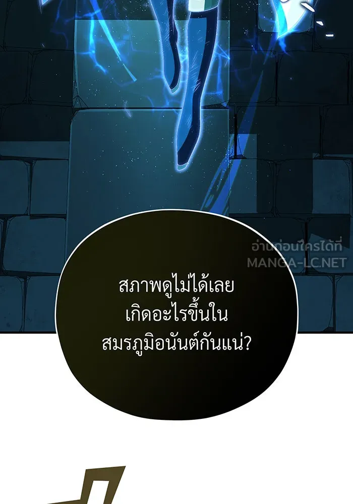 จอมเวทเกิดใหม่ในรอบ 66666 ปี ตอนที่ 146 รูปที่ 60