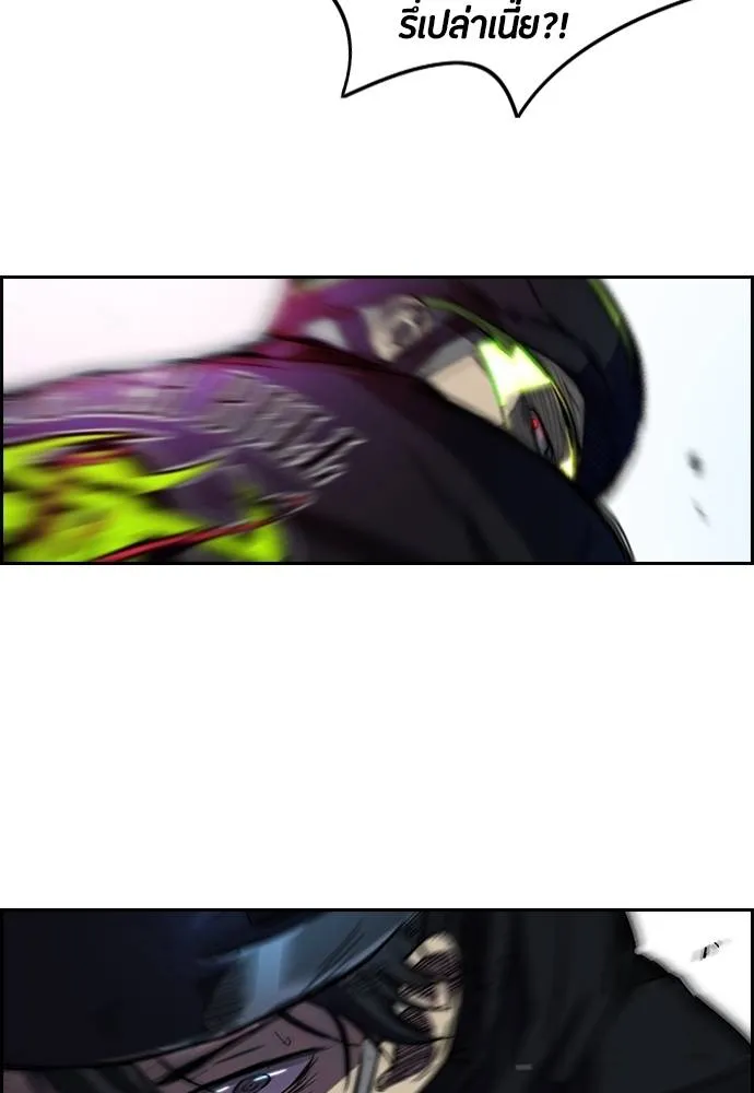 ปั่นสู้ฝัน ตอนที่ 2-2 30 รูปที่ 2