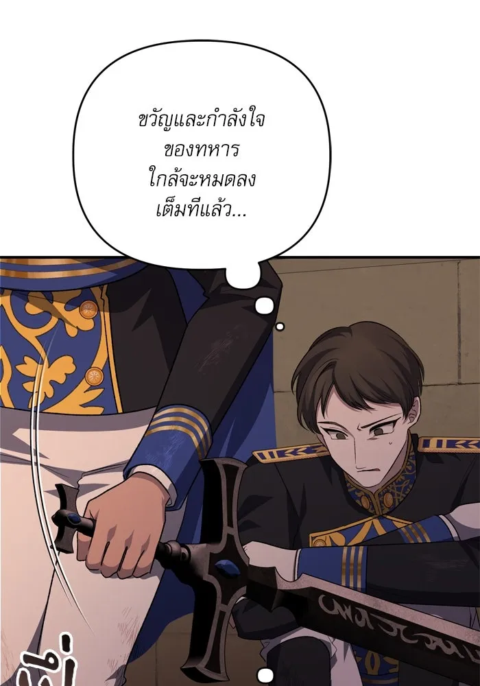 เกิดใหม่คราวนี้ ขอเป็นคนดีดูสักครั้ง ตอนที่ 113 รูปที่ 8