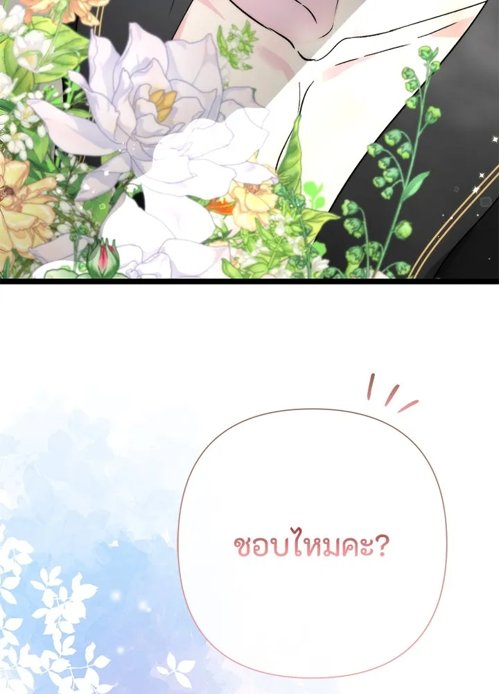 องค์ชายผู้อื้อฉาว ตอนที่ 77 รูปที่ 62