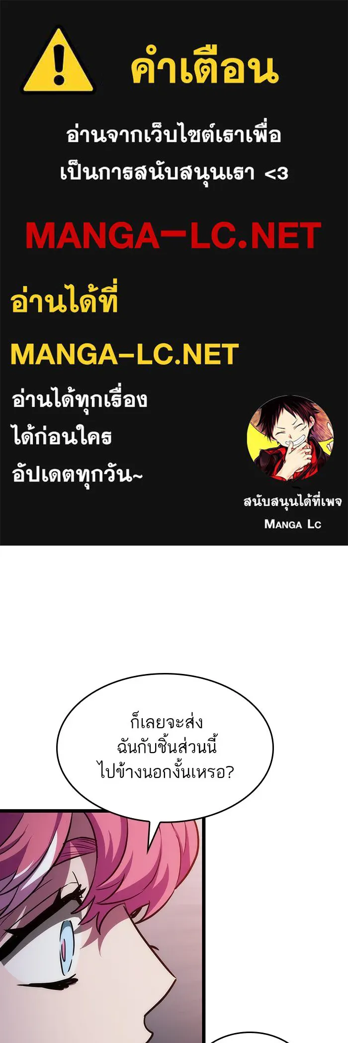 หลังวันสิ้นโลก ตอนที่ 76 รูปที่ 1