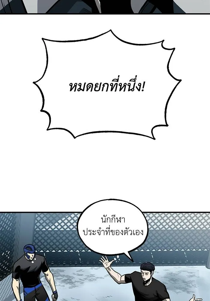 ราชาแห่งอ็อกทากอน ตอนที่ 7 รูปที่ 68