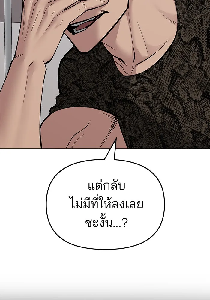 เลวฟาดเลว ตอนที่ 74 รูปที่ 140