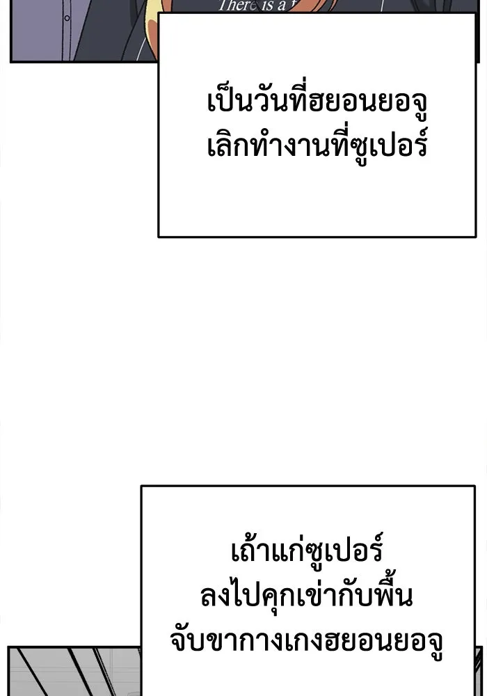 ช่วยเปลี่ยนฉันที ตอนที่ 308. ซีซัน 3 ฮยอนยอจู 3 รูปที่ 118