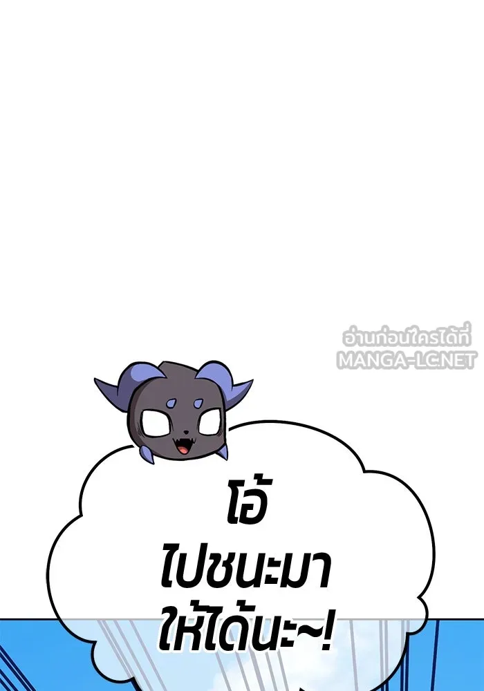 +99 ท่อนไม้พร้อมบวก ตอนที่ 26 เริ่มทัวร์นาเมนต์! (1) รูปที่ 141