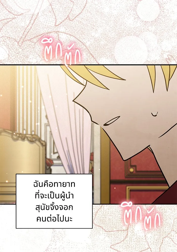 แมวน้อยในรังหมาป่า ตอนที่ 52 รูปที่ 55
