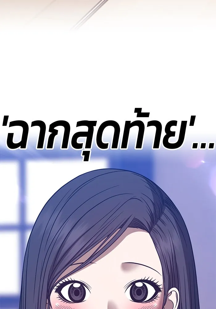 +99 ท่อนไม้พร้อมบวก ตอนที่ 47 รูปที่ 172