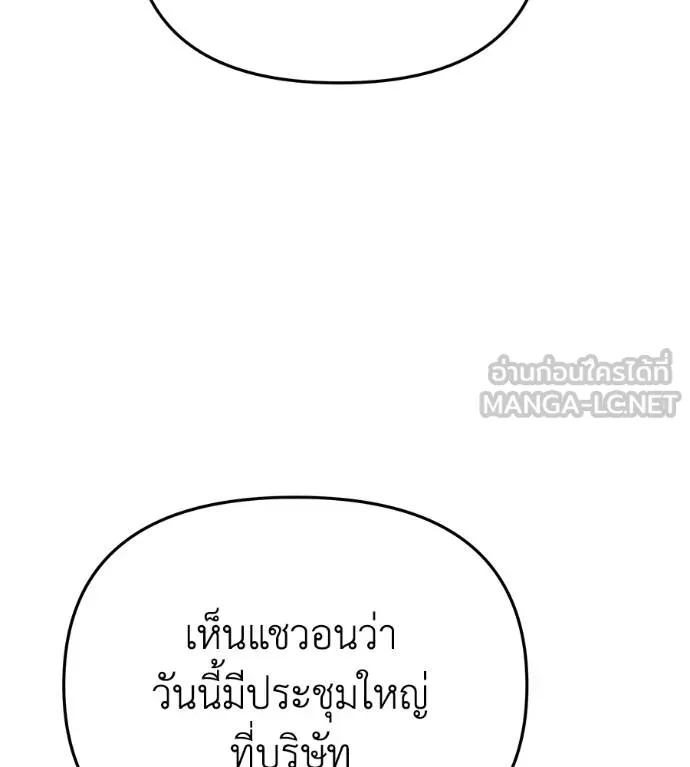 Spy House ตอนที่ 39 รูปที่ 96