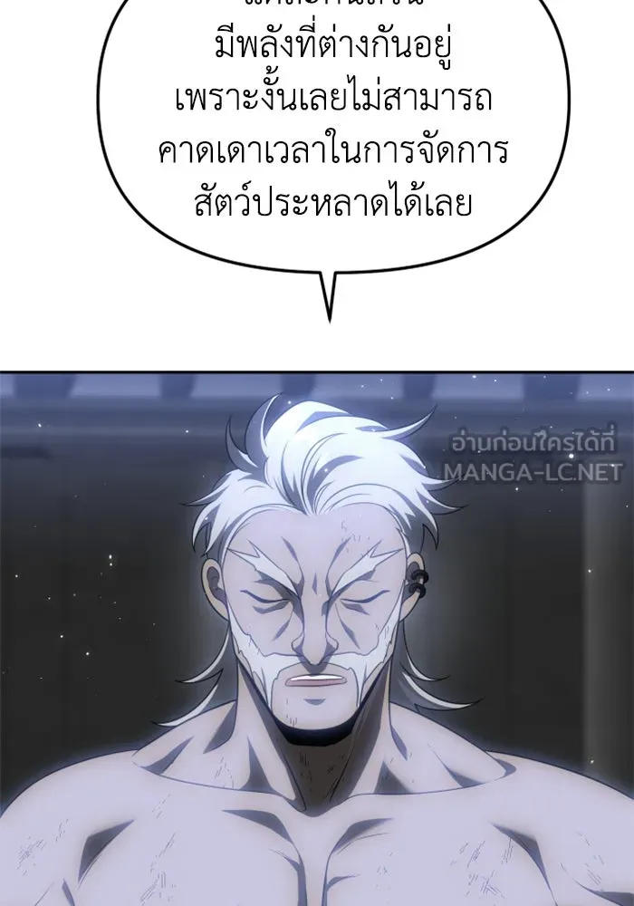 อดีตบอสหอคอย ตอนที่ 40 รูปที่ 51