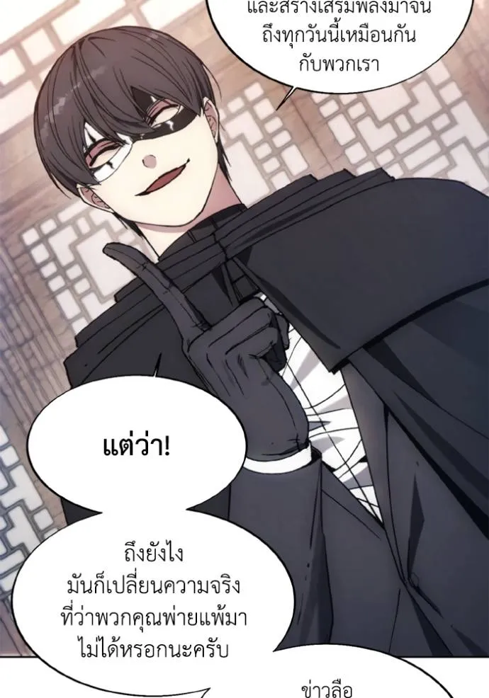 ศึกชิงบัลลังก์เทพเจ้ ตอนที่ 146 รูปที่ 26