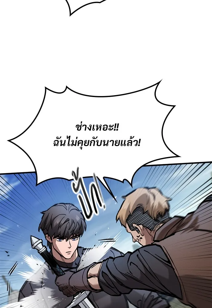 อัศวินวันเดียว ตอนที่ 59 รูปที่ 20