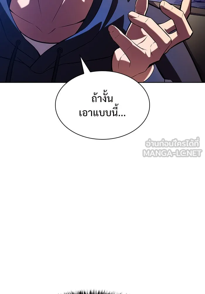 ผู้เล่นหน้าใหม่เลเวลแมกซ์ ตอนที่ 108 ดำเนินชีวิตต่อ รูปที่ 105