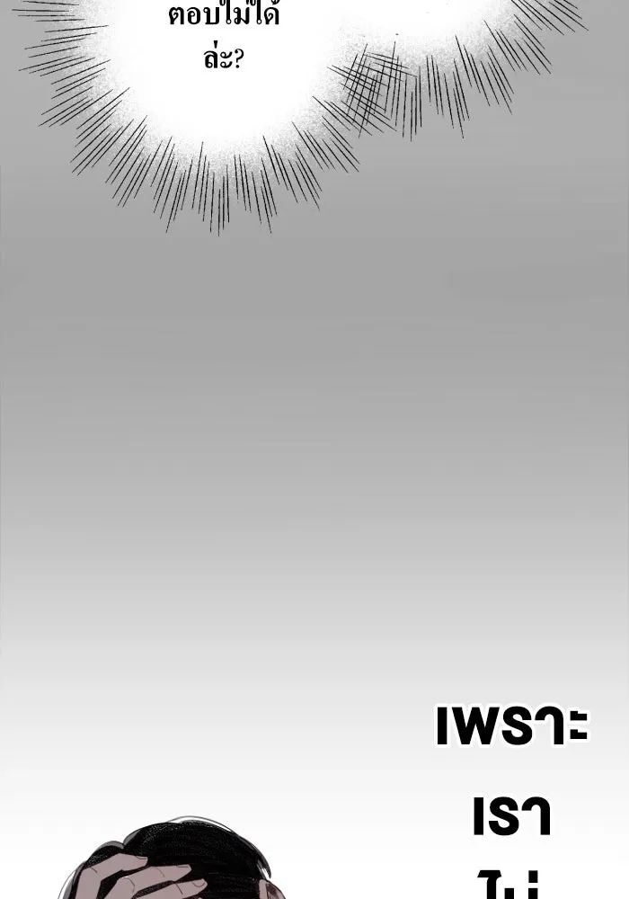 ฉันเปล่าร้องไห้ซะหน่อย ตอนที่ 38 รูปที่ 46