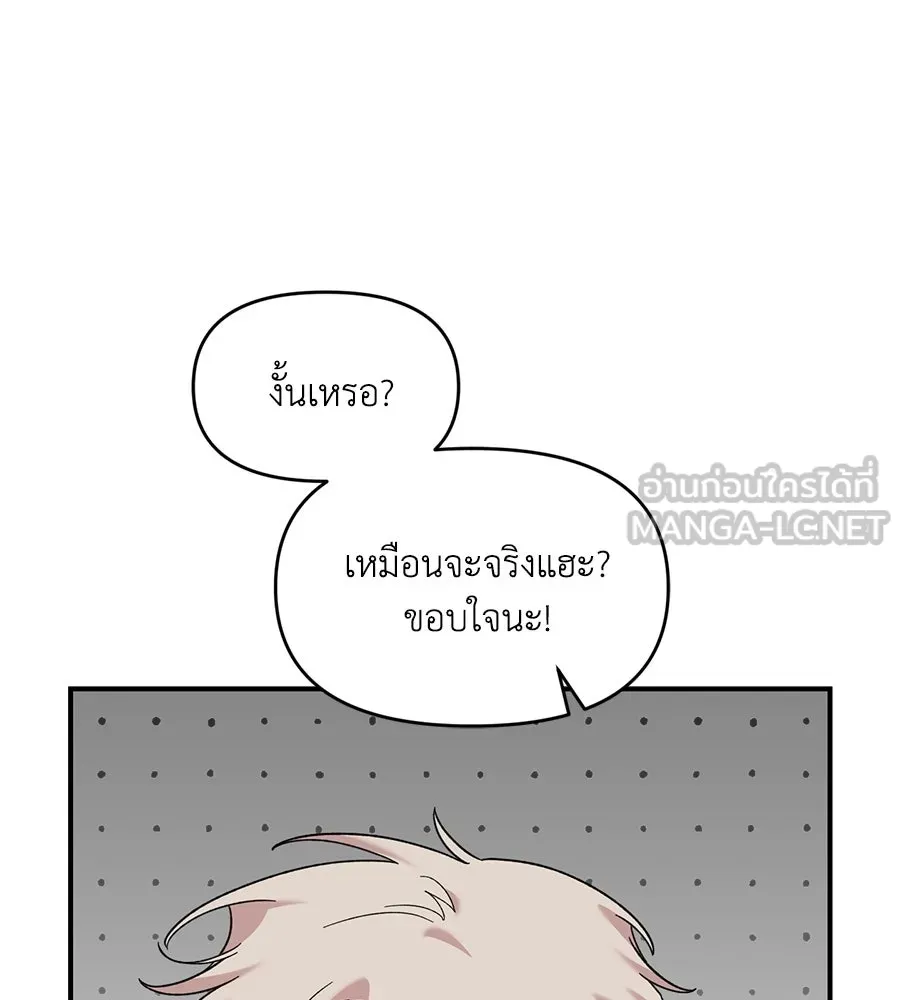 เพื่อนกันมันส์เกิน ตอนที่ 30 รูปที่ 39